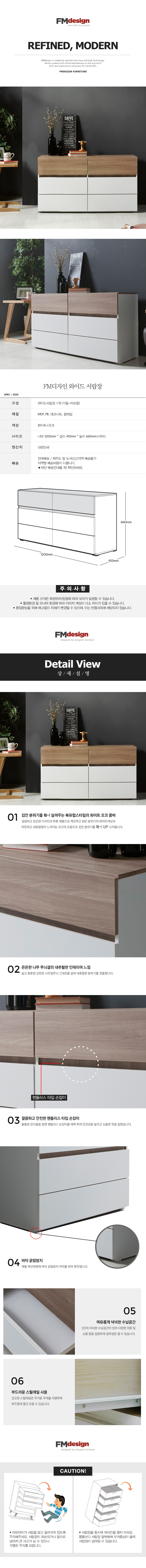 FM디자인 홈데코 코마 3단와이드 1200서랍장 J634237 상세 이미지 2
